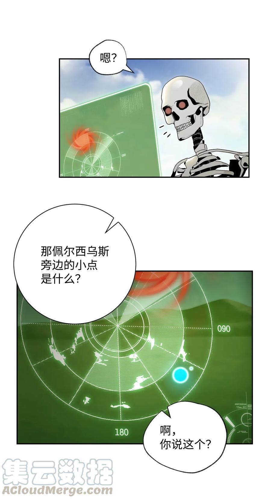 《骷髅骑士没能守住副本》74 突然出现 第1页