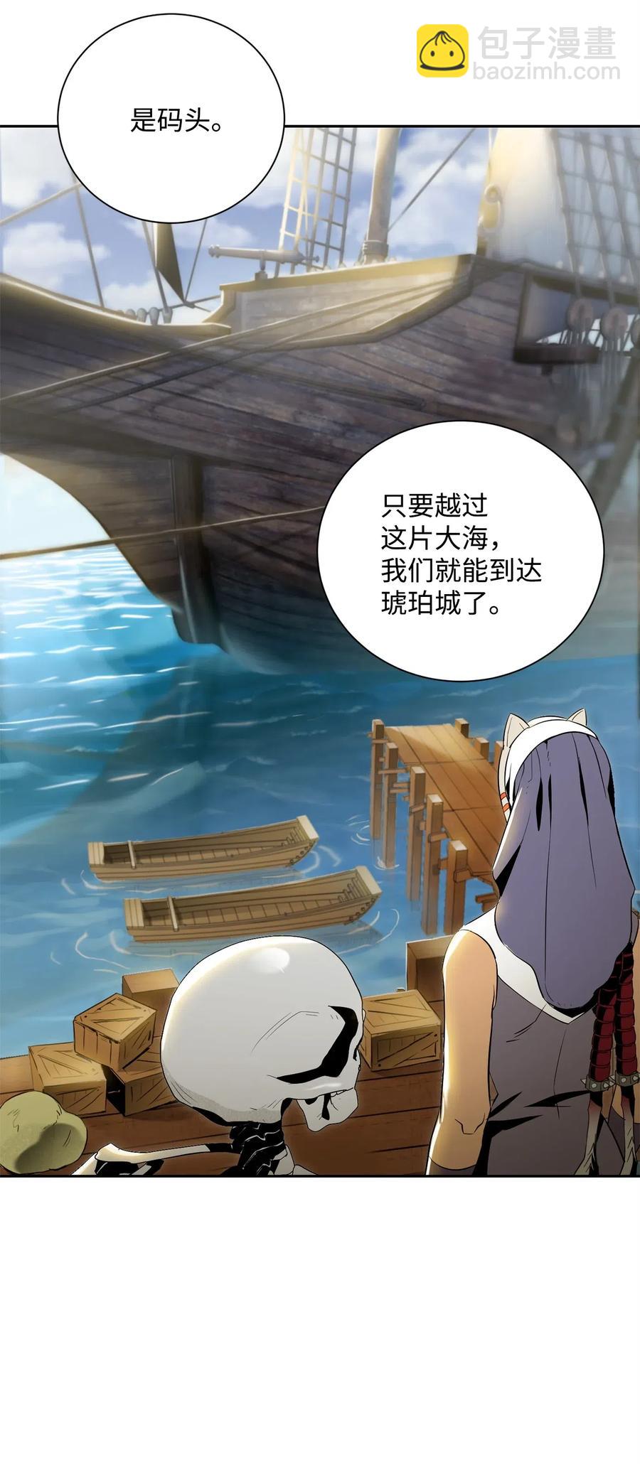 《骷髅骑士没能守住副本》74 突然出现 第20页