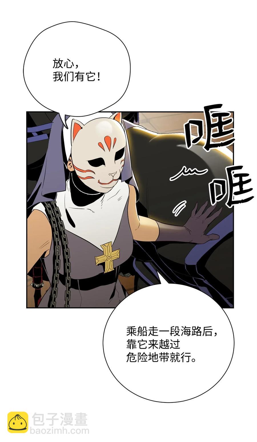 《骷髅骑士没能守住副本》74 突然出现 第22页