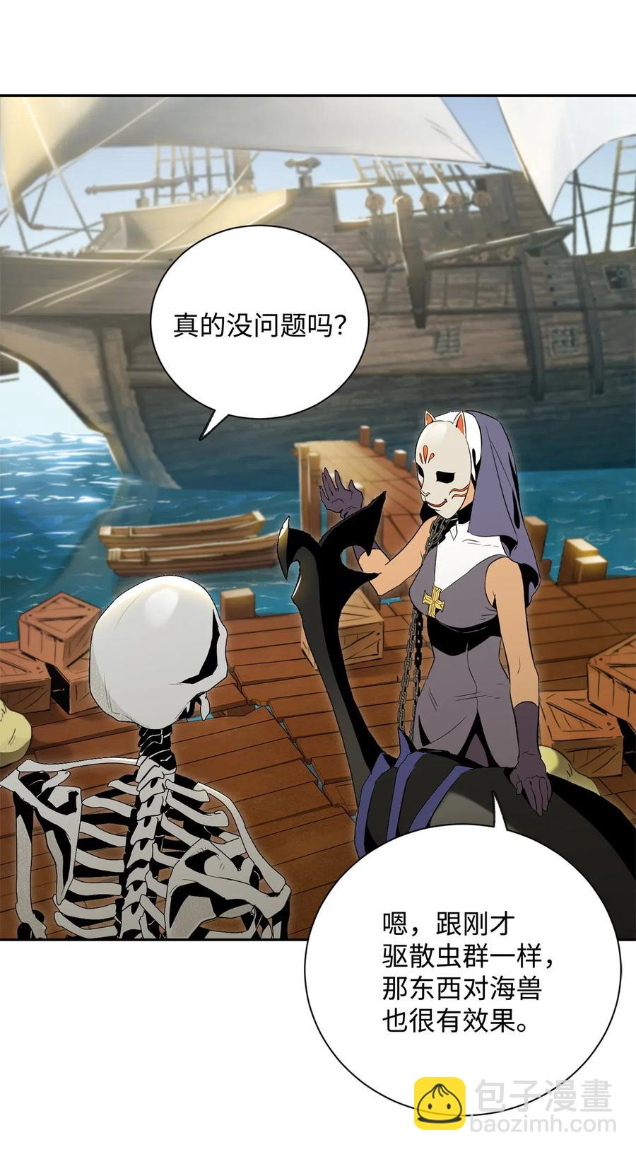 《骷髅骑士没能守住副本》74 突然出现 第23页