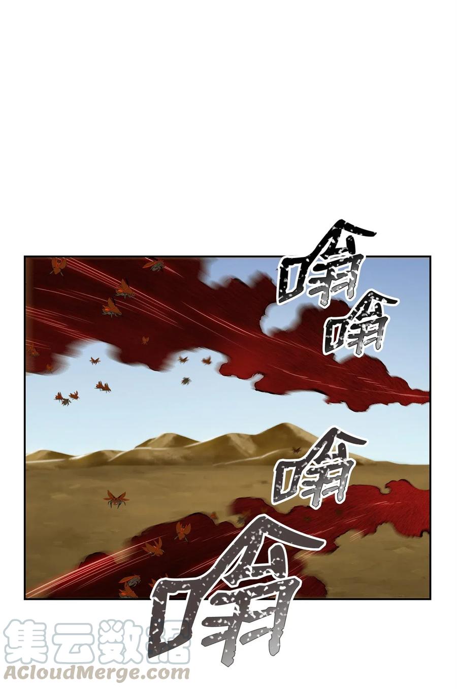 《骷髅骑士没能守住副本》74 突然出现 第25页