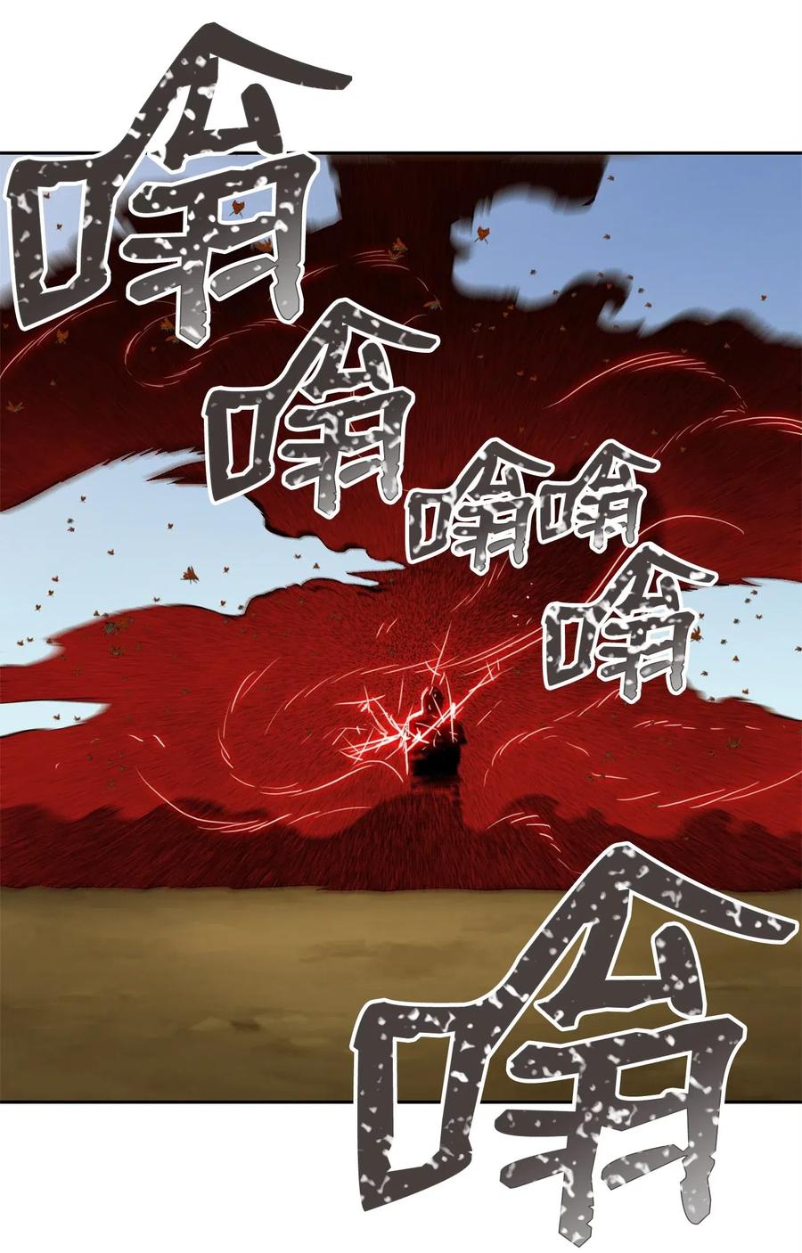 《骷髅骑士没能守住副本》74 突然出现 第26页