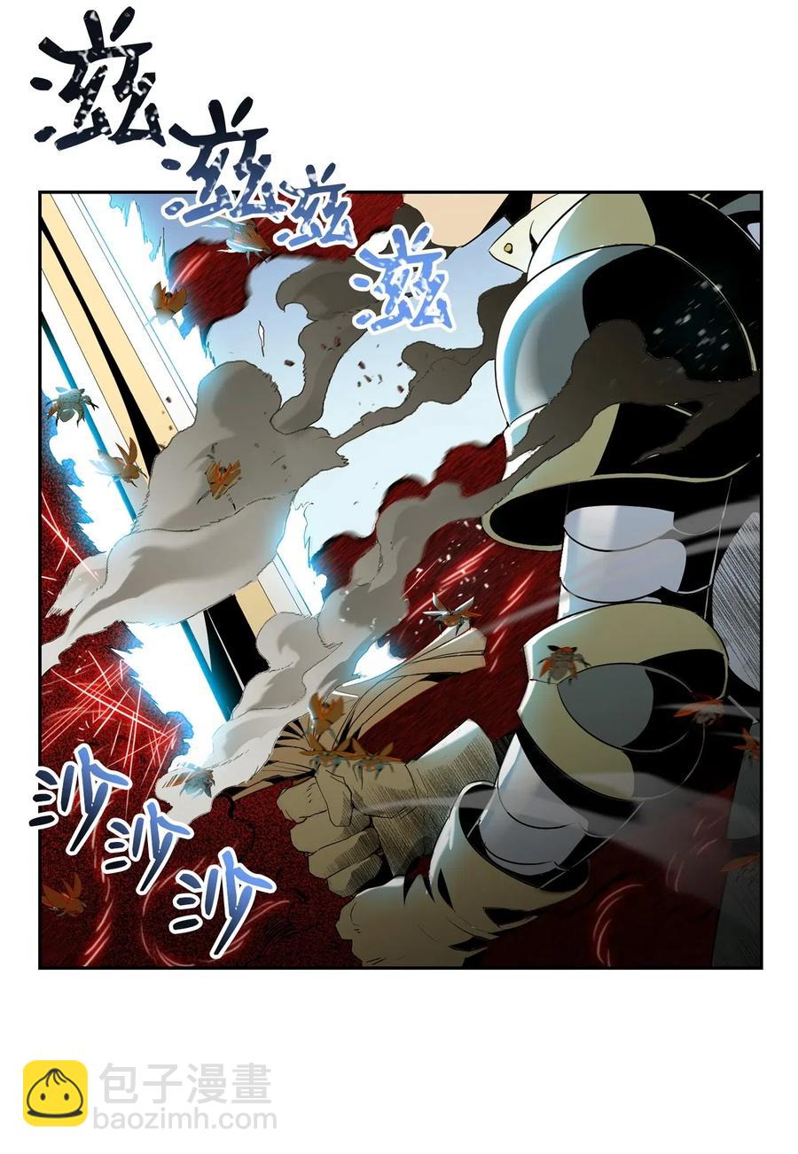 《骷髅骑士没能守住副本》74 突然出现 第27页
