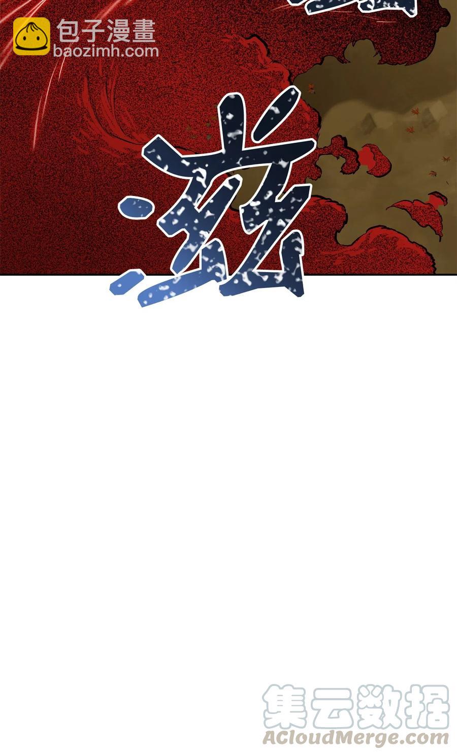 《骷髅骑士没能守住副本》74 突然出现 第29页