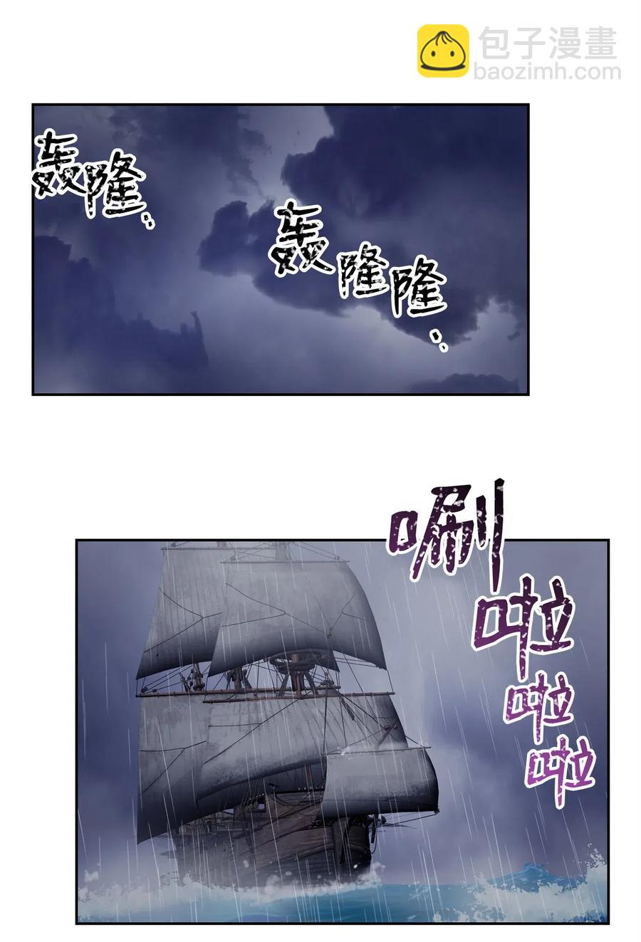 《骷髅骑士没能守住副本》74 突然出现 第30页