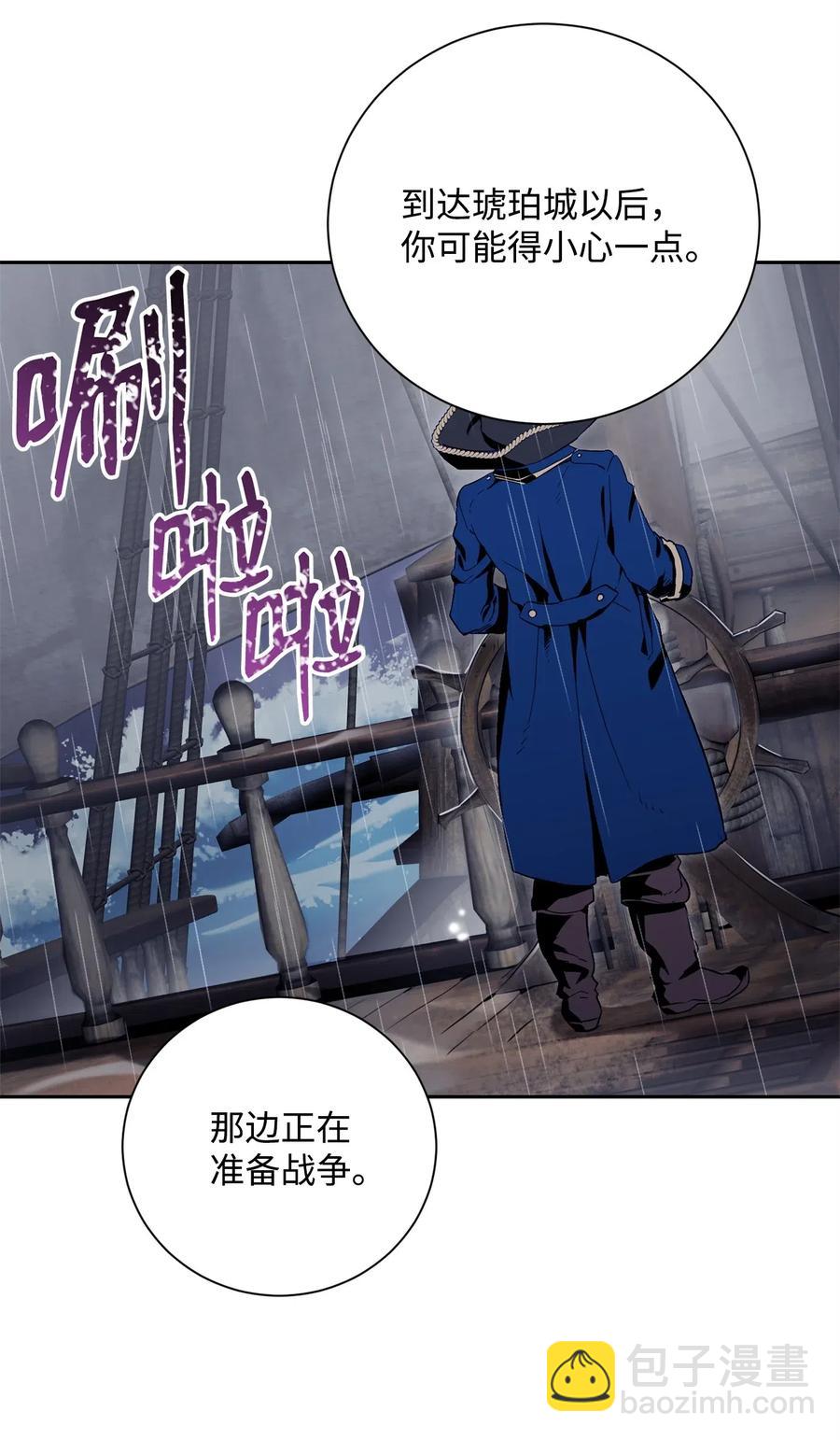 《骷髅骑士没能守住副本》74 突然出现 第31页
