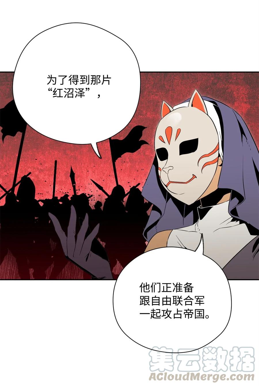 《骷髅骑士没能守住副本》74 突然出现 第33页