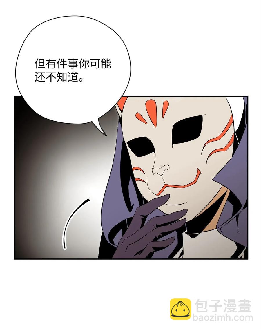 《骷髅骑士没能守住副本》74 突然出现 第38页