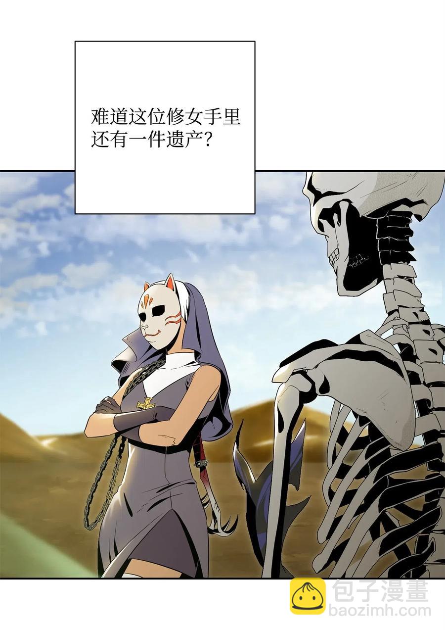 《骷髅骑士没能守住副本》74 突然出现 第3页