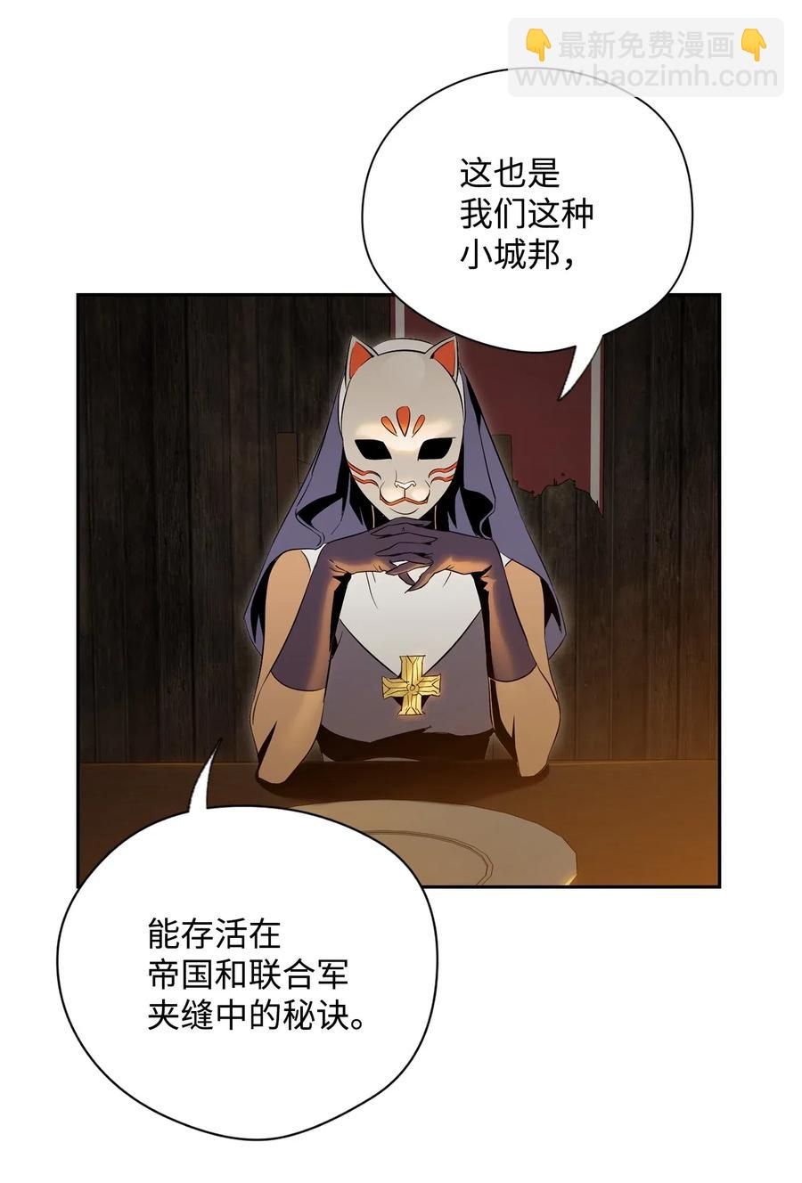 《骷髅骑士没能守住副本》74 突然出现 第40页