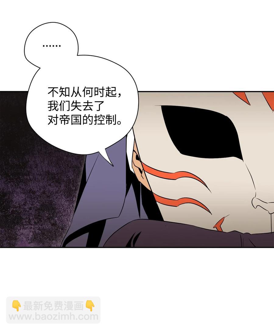 《骷髅骑士没能守住副本》74 突然出现 第42页