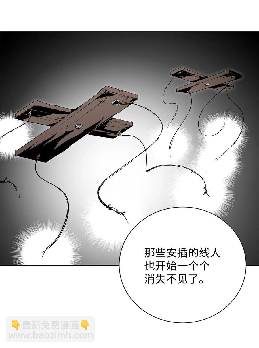 《骷髅骑士没能守住副本》74 突然出现 第43页