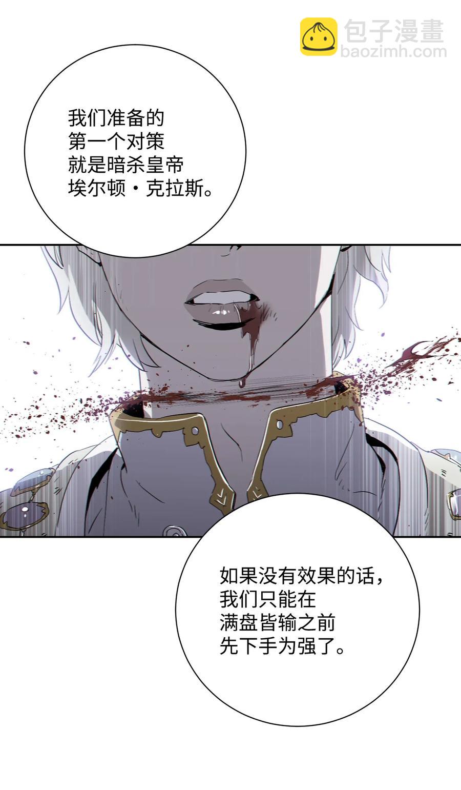《骷髅骑士没能守住副本》74 突然出现 第44页