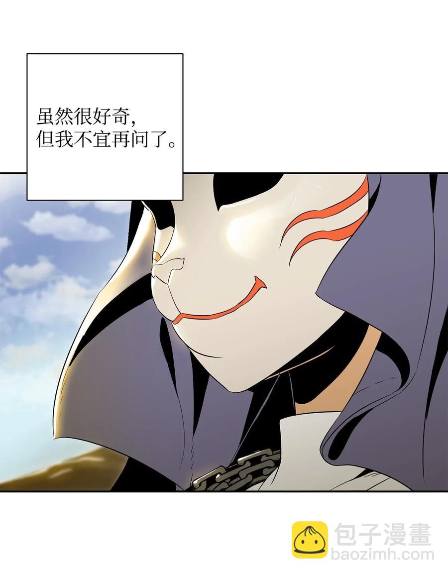 《骷髅骑士没能守住副本》74 突然出现 第4页