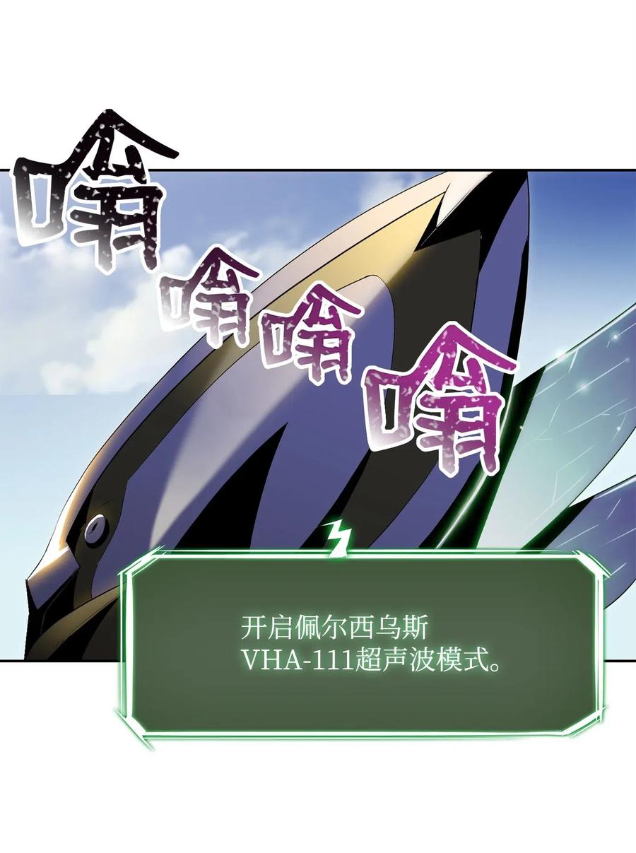 《骷髅骑士没能守住副本》74 突然出现 第6页