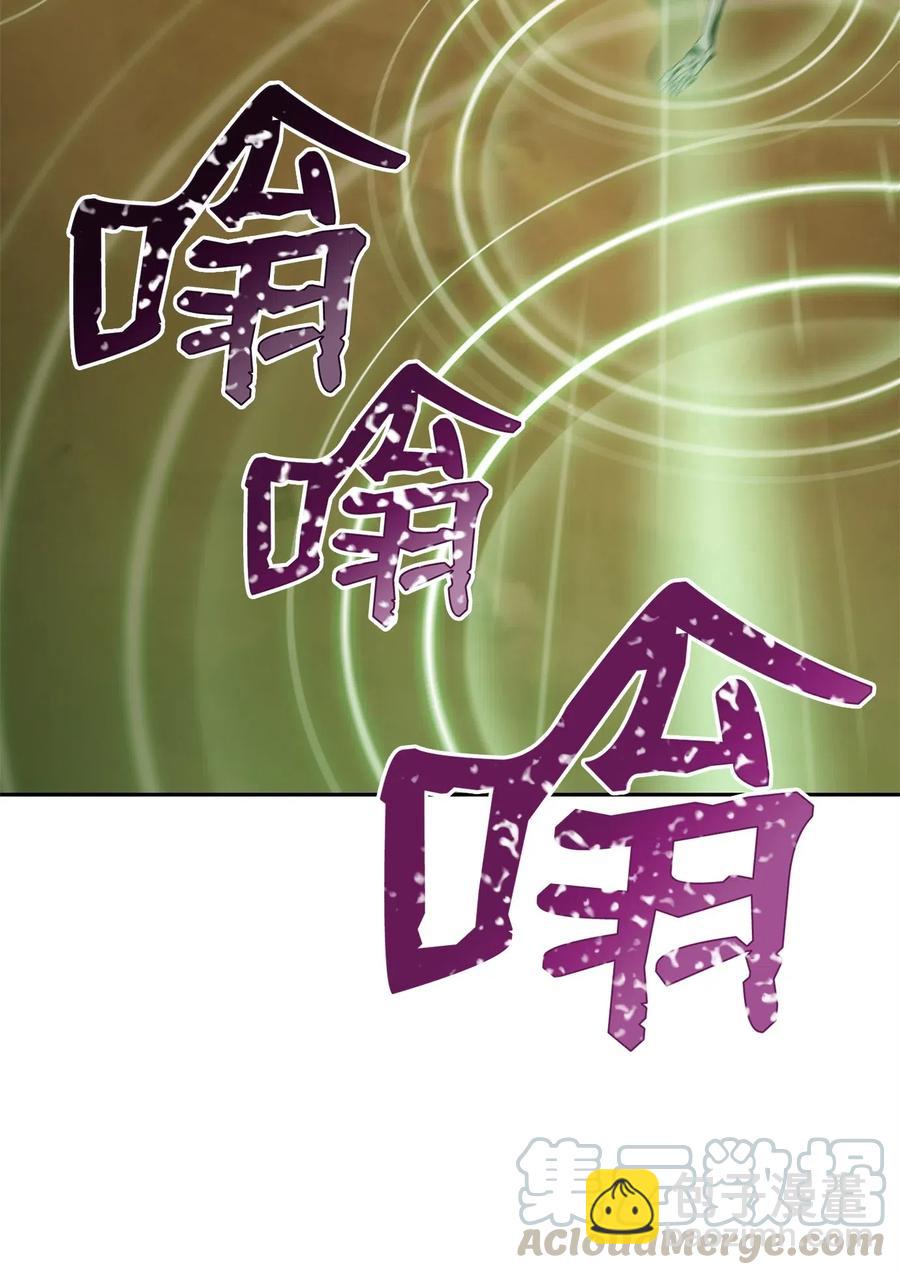 《骷髅骑士没能守住副本》74 突然出现 第9页