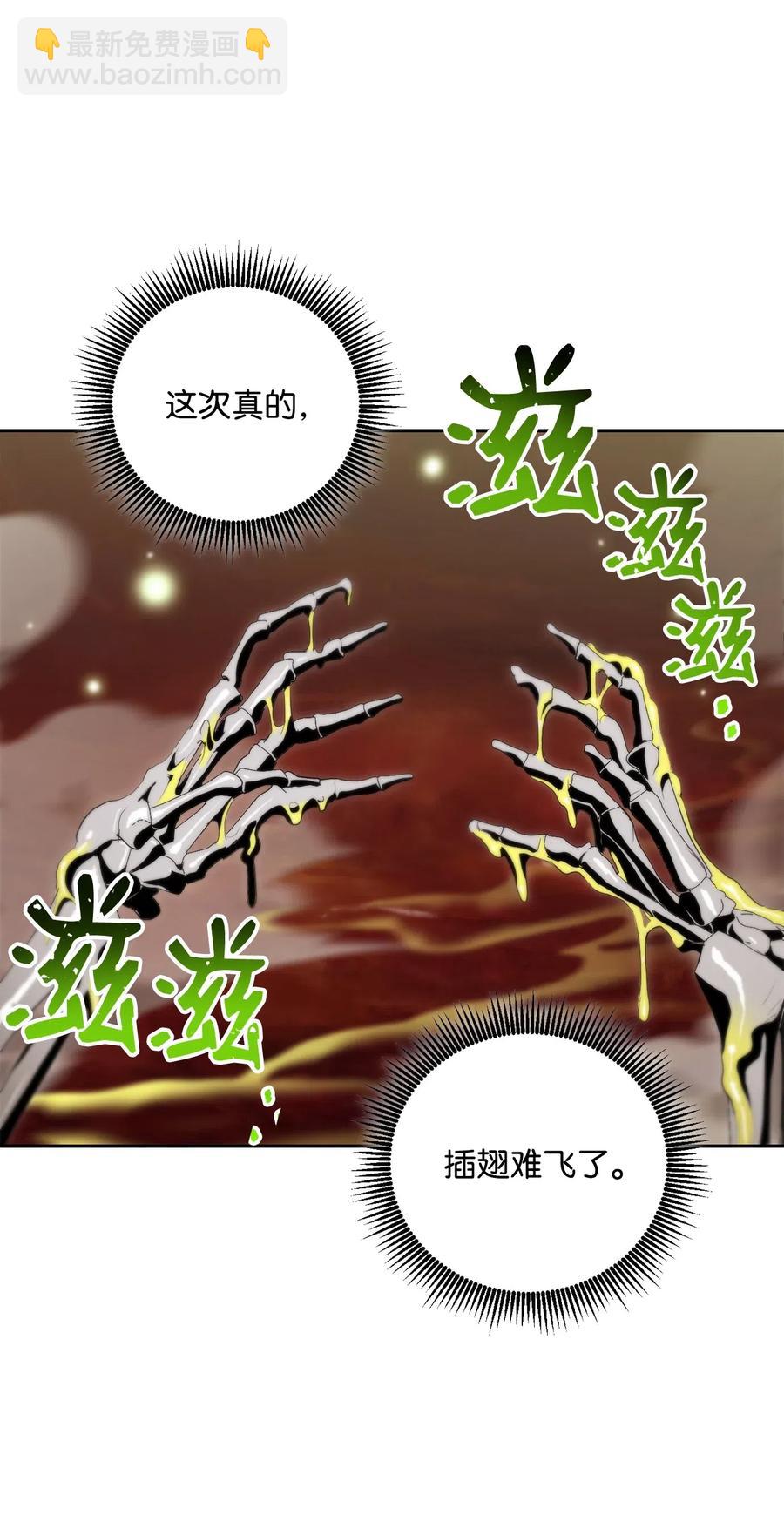 《骷髅骑士没能守住副本》77 师父 第11页