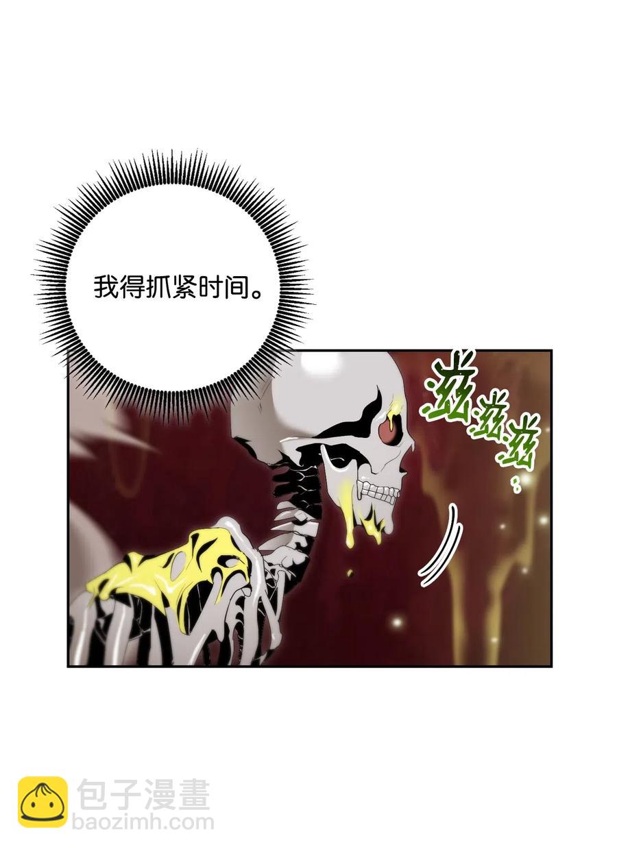 《骷髅骑士没能守住副本》77 师父 第12页
