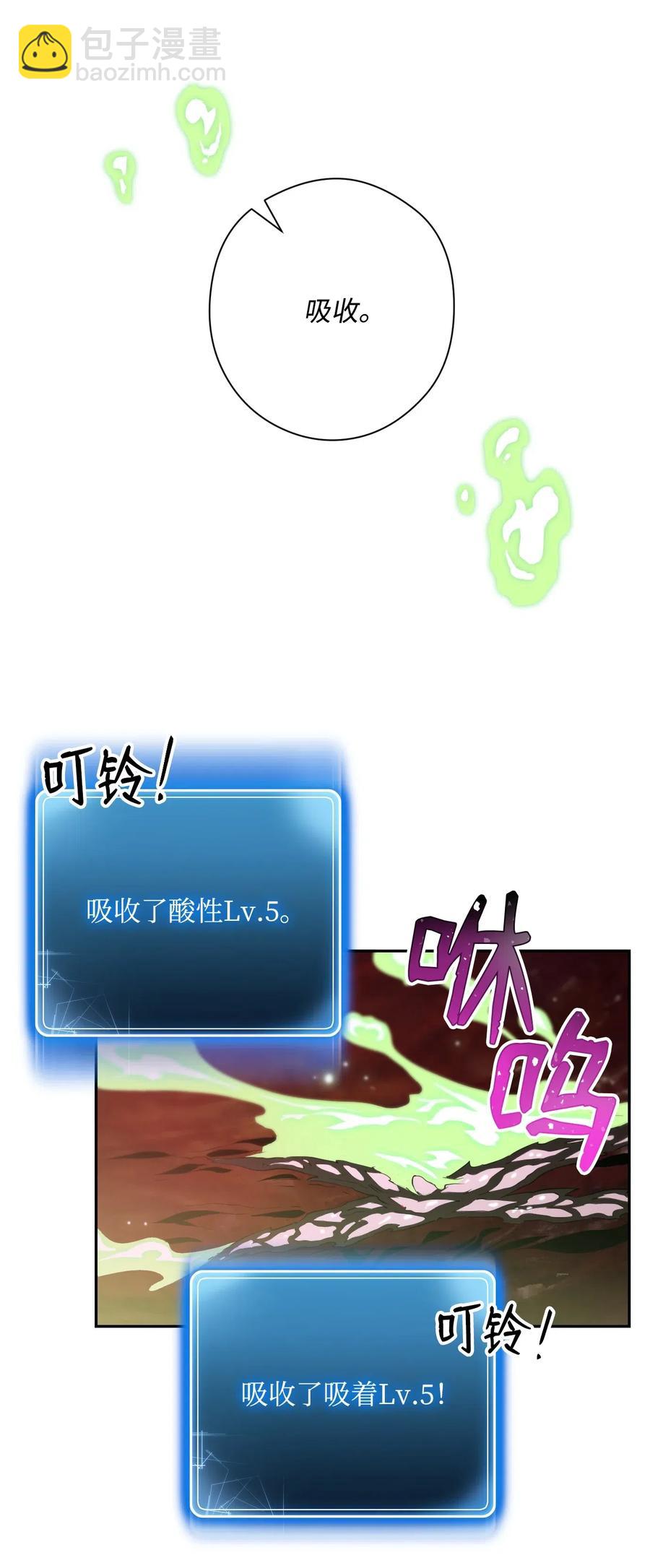 《骷髅骑士没能守住副本》77 师父 第15页