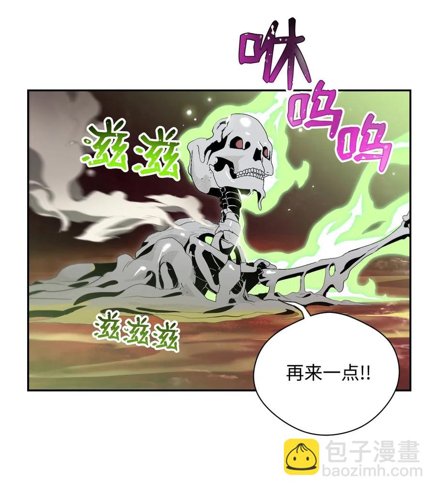 《骷髅骑士没能守住副本》77 师父 第16页