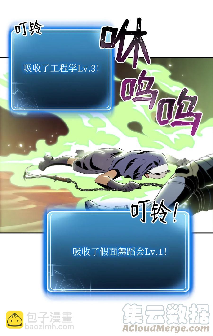 《骷髅骑士没能守住副本》77 师父 第17页