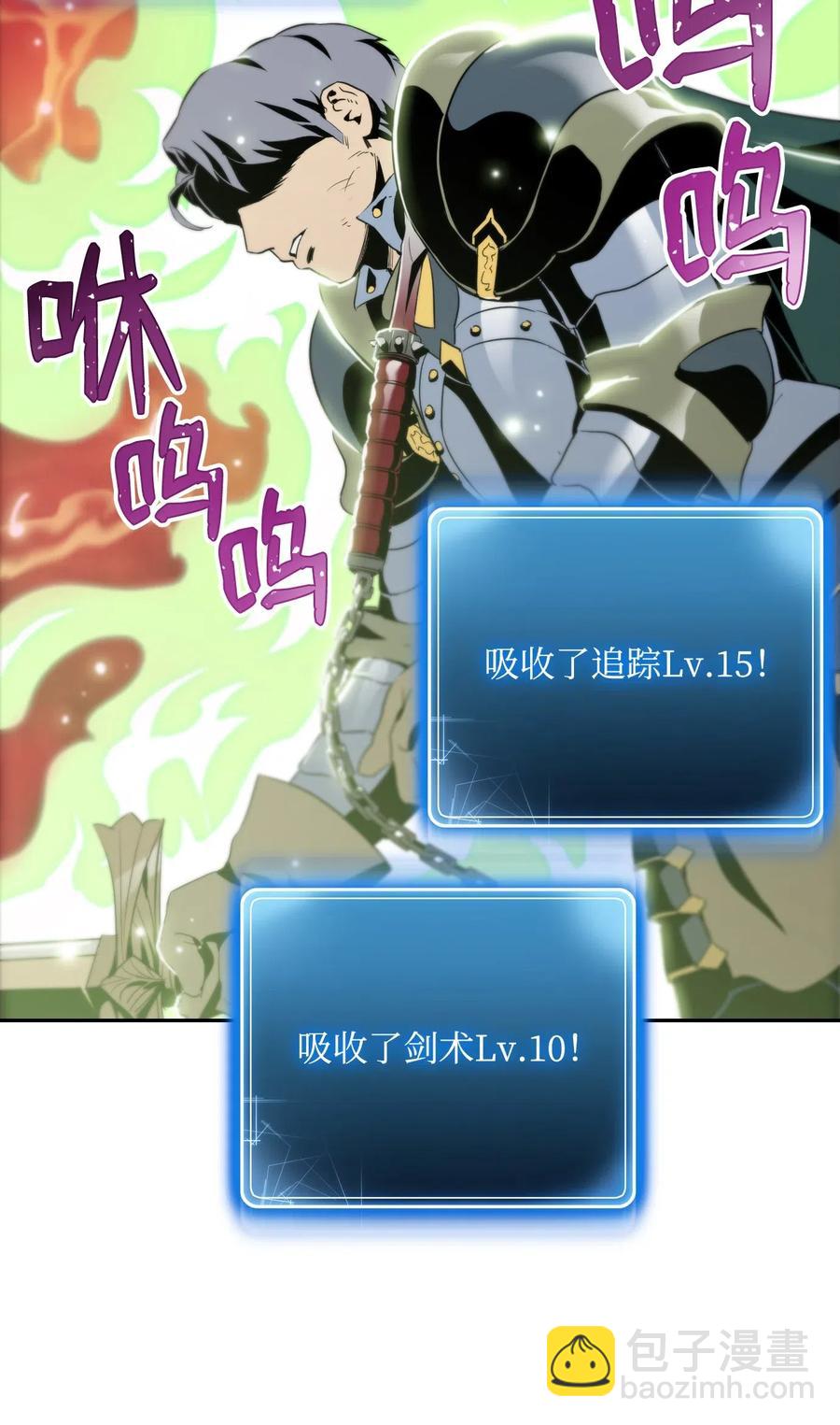 《骷髅骑士没能守住副本》77 师父 第19页