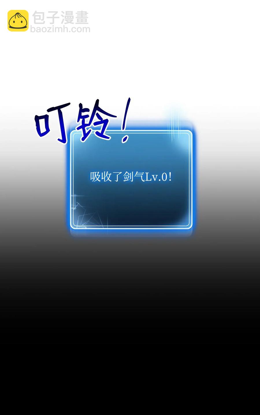 《骷髅骑士没能守住副本》77 师父 第24页