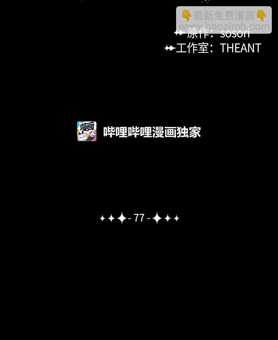 《骷髅骑士没能守住副本》77 师父 第26页