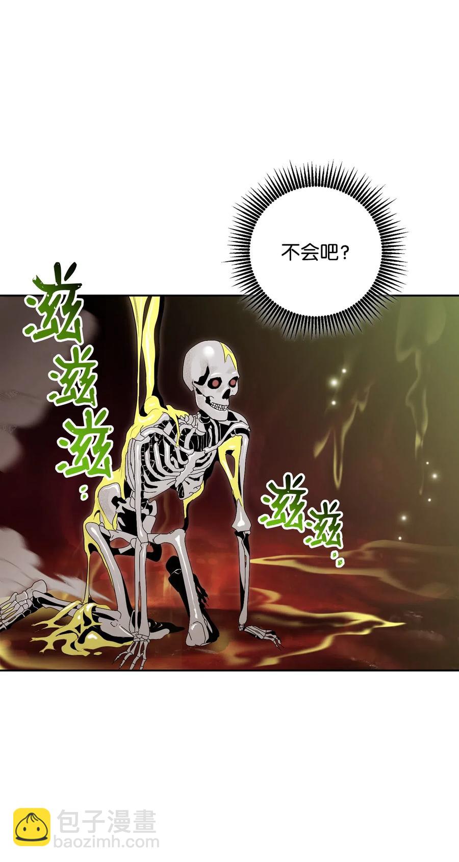 《骷髅骑士没能守住副本》77 师父 第2页