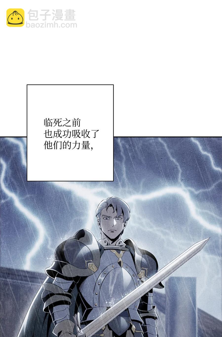 《骷髅骑士没能守住副本》77 师父 第31页