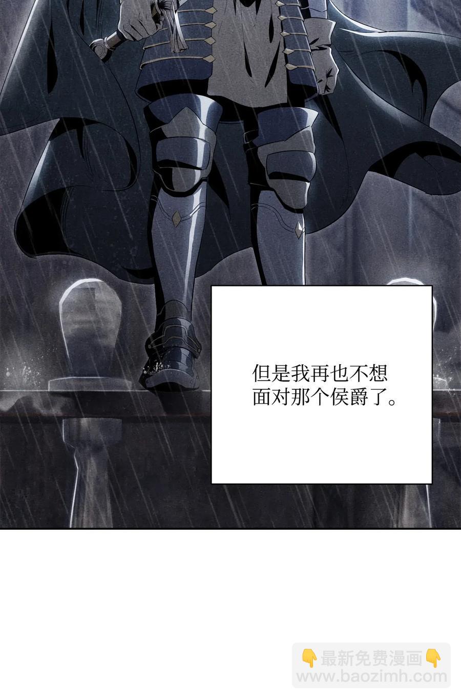 《骷髅骑士没能守住副本》77 师父 第32页