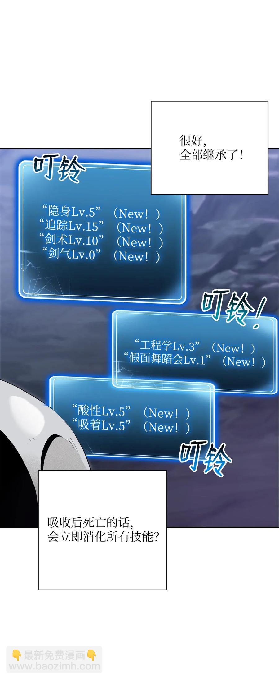 《骷髅骑士没能守住副本》77 师父 第34页