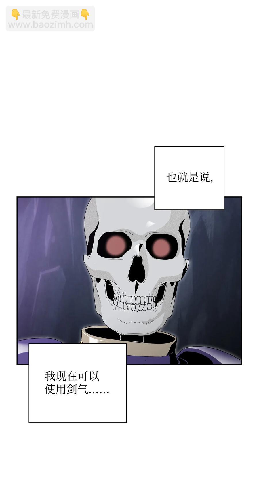 《骷髅骑士没能守住副本》77 师父 第35页