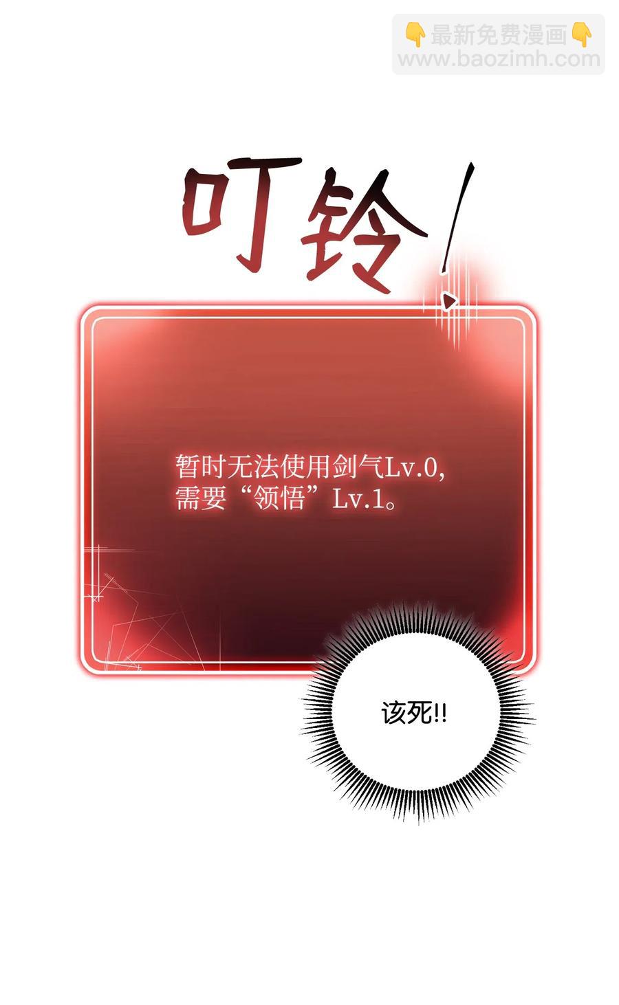 《骷髅骑士没能守住副本》77 师父 第36页