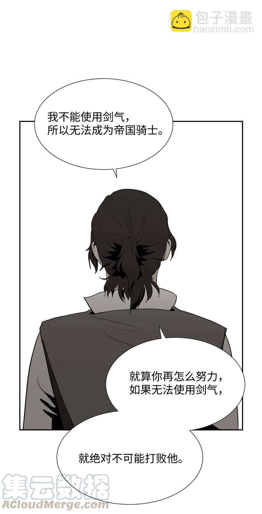 《骷髅骑士没能守住副本》77 师父 第37页