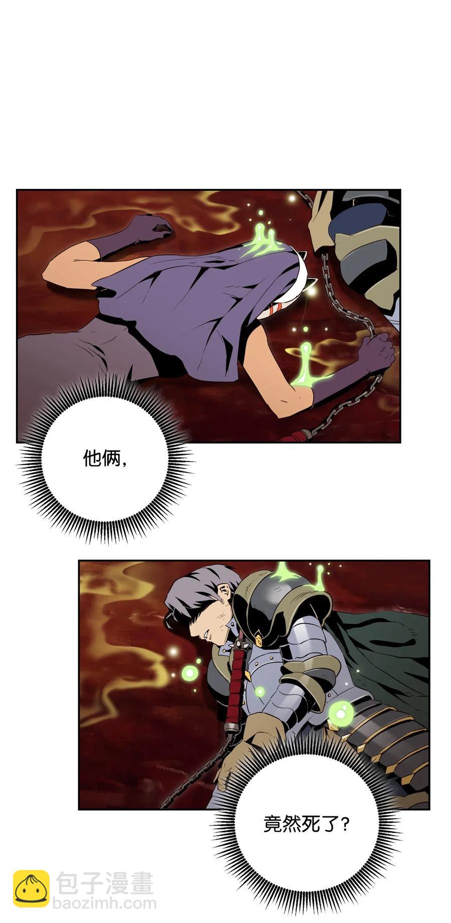 《骷髅骑士没能守住副本》77 师父 第3页