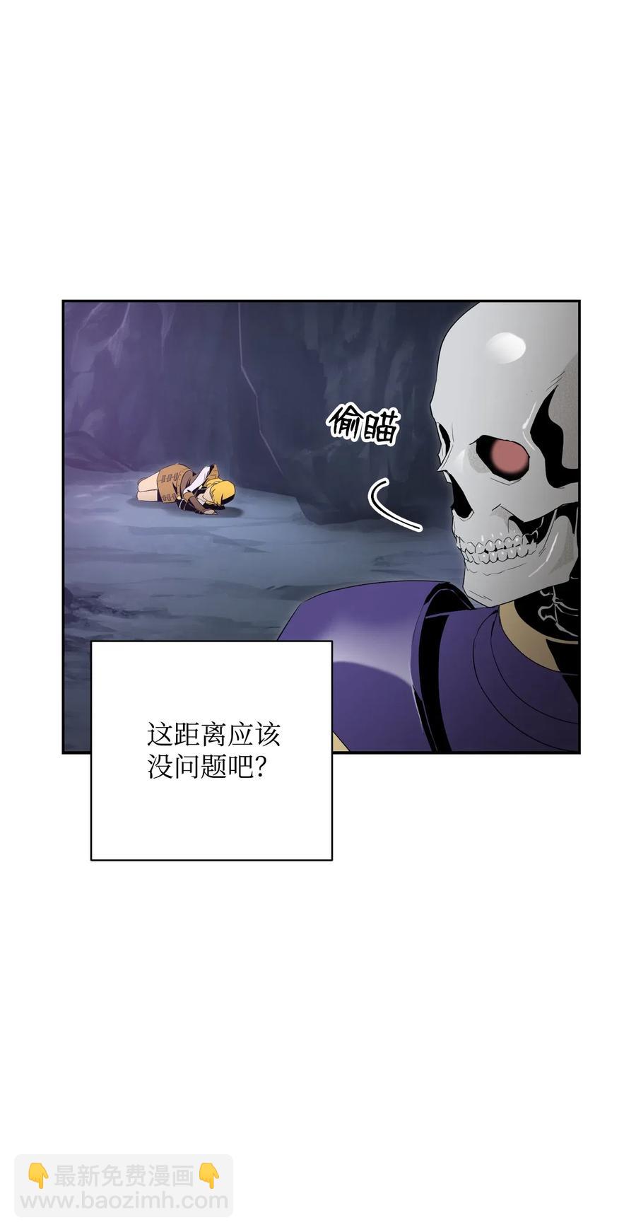 《骷髅骑士没能守住副本》77 师父 第44页