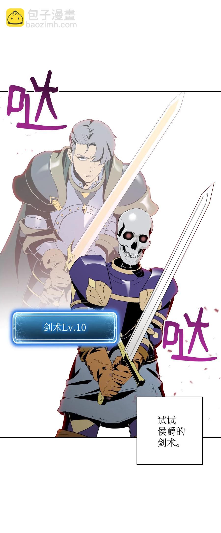 《骷髅骑士没能守住副本》77 师父 第46页
