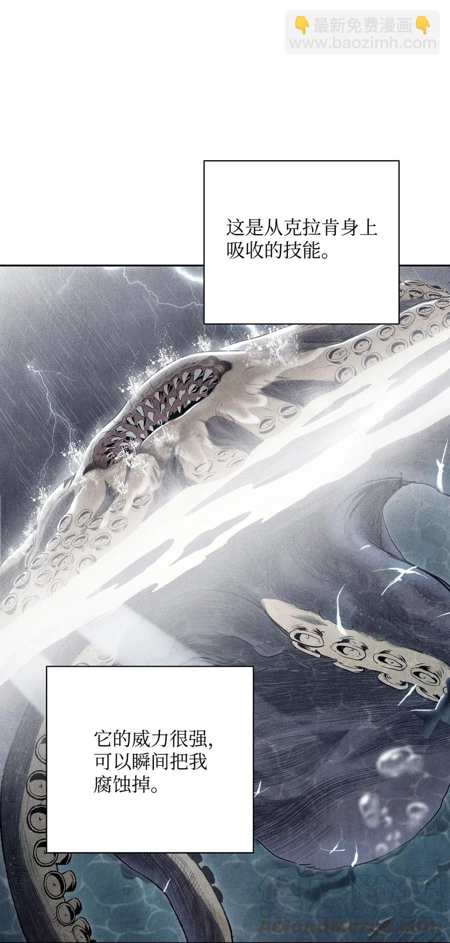 《骷髅骑士没能守住副本》77 师父 第49页
