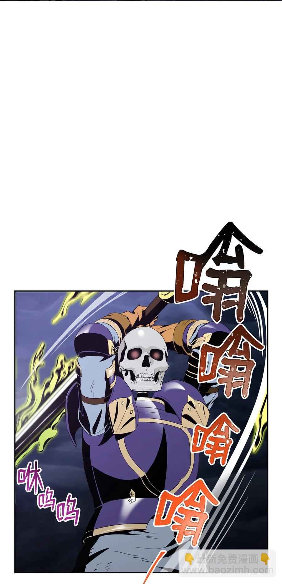 《骷髅骑士没能守住副本》77 师父 第50页