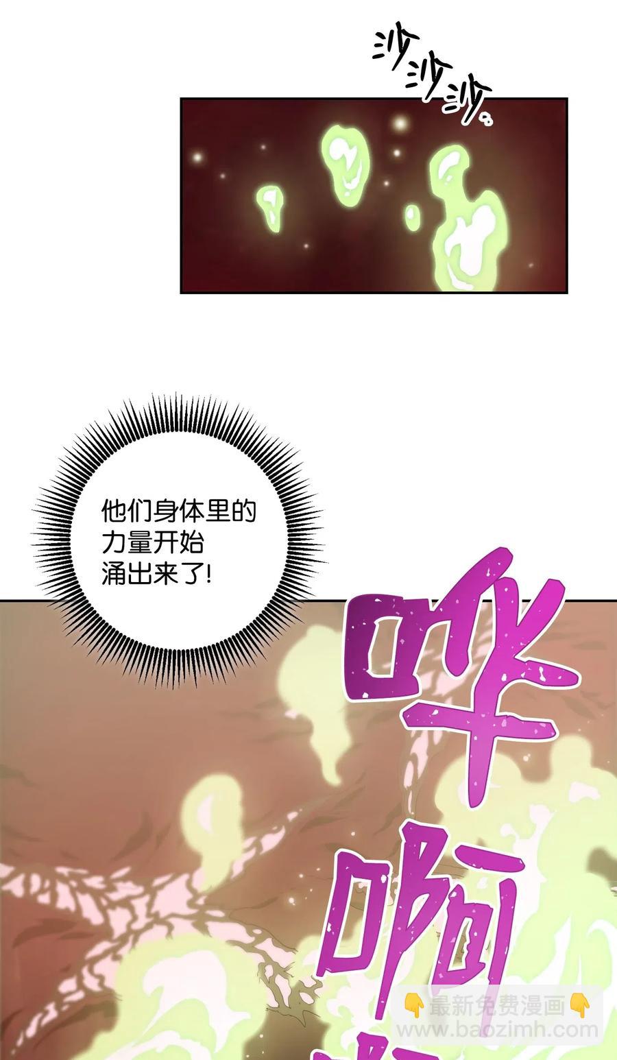 《骷髅骑士没能守住副本》77 师父 第6页