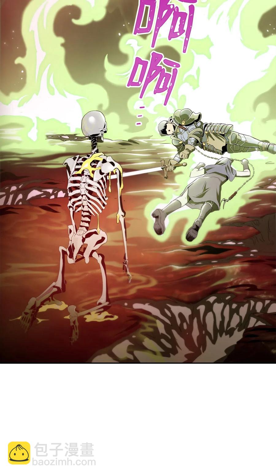 《骷髅骑士没能守住副本》77 师父 第7页