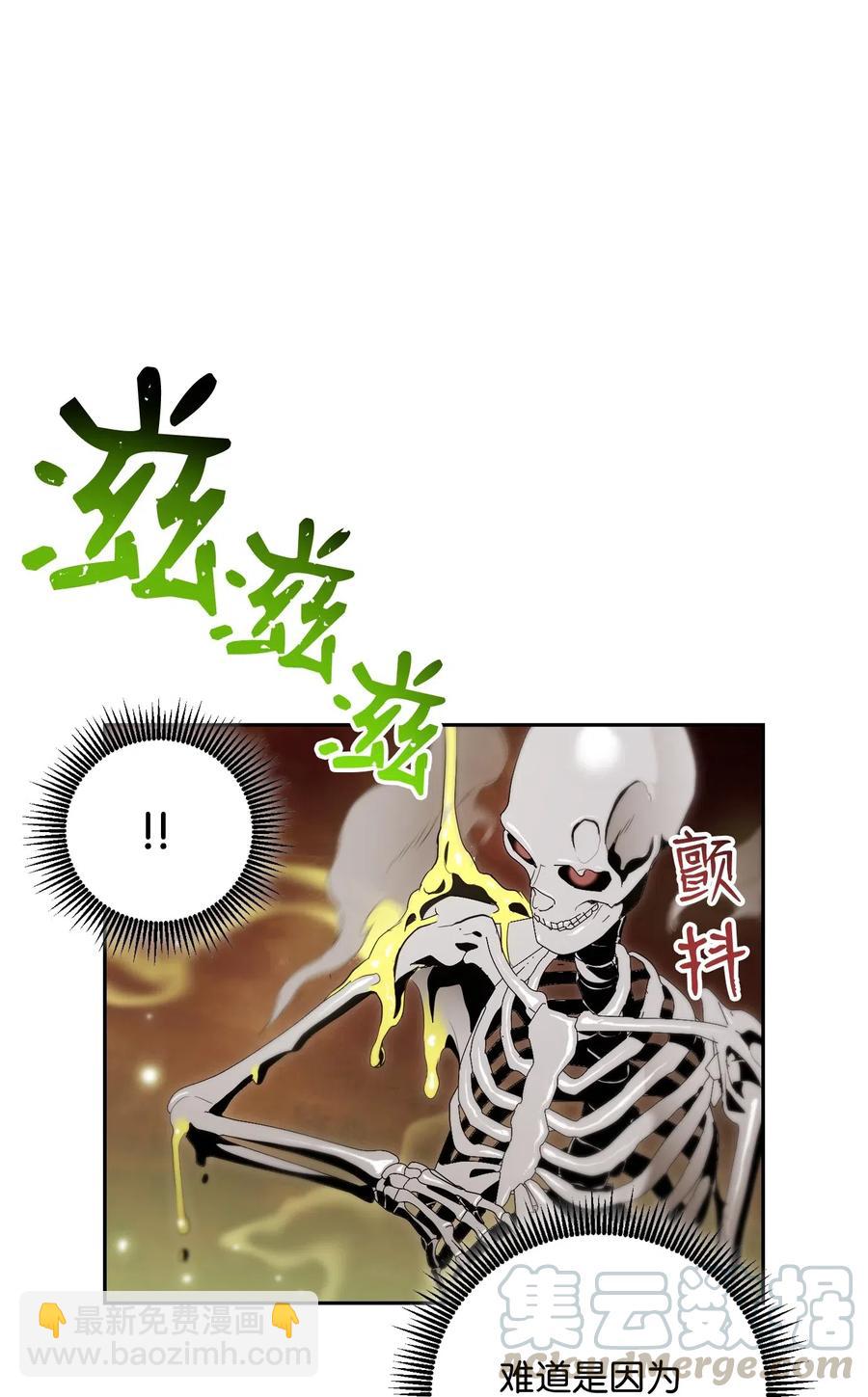 《骷髅骑士没能守住副本》77 师父 第9页