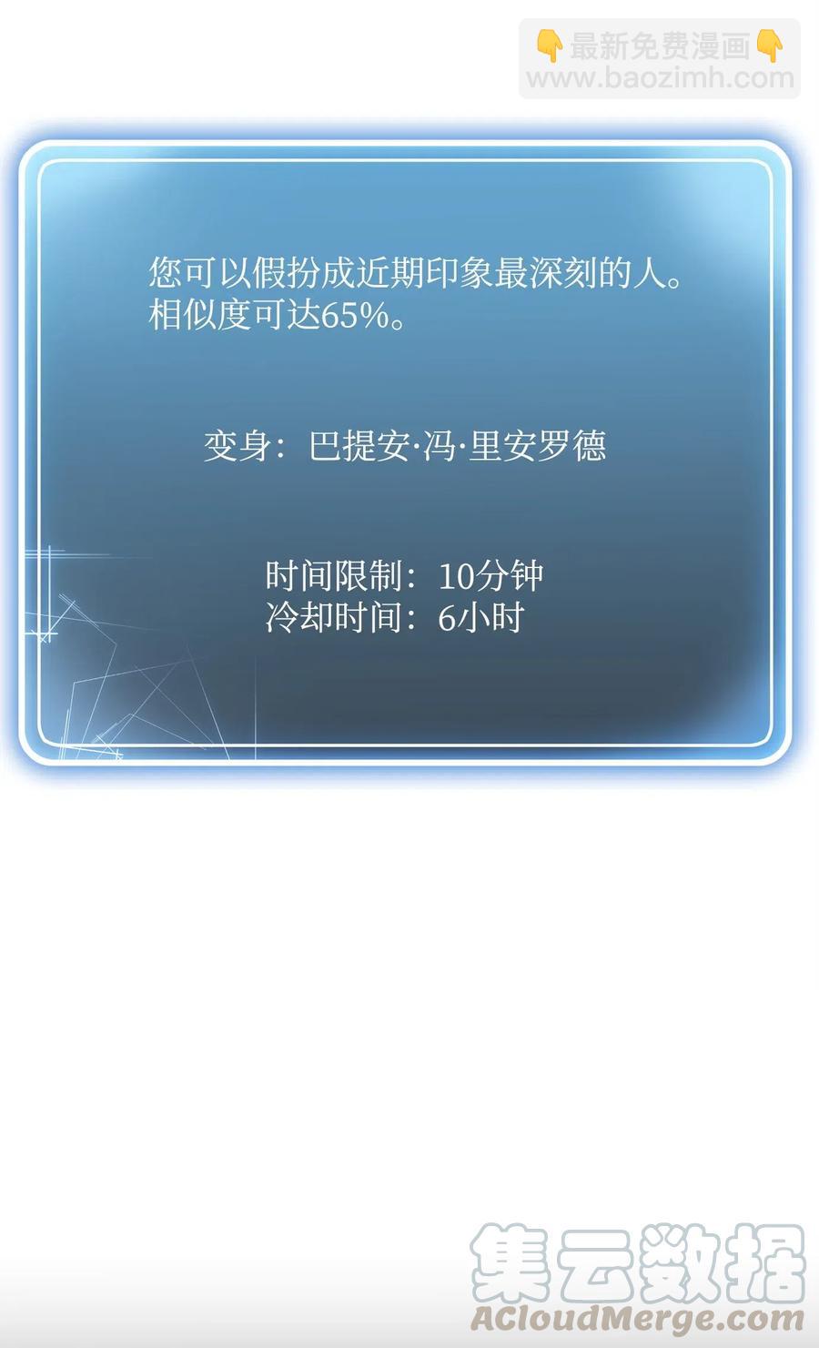《骷髅骑士没能守住副本》80 再会 第13页