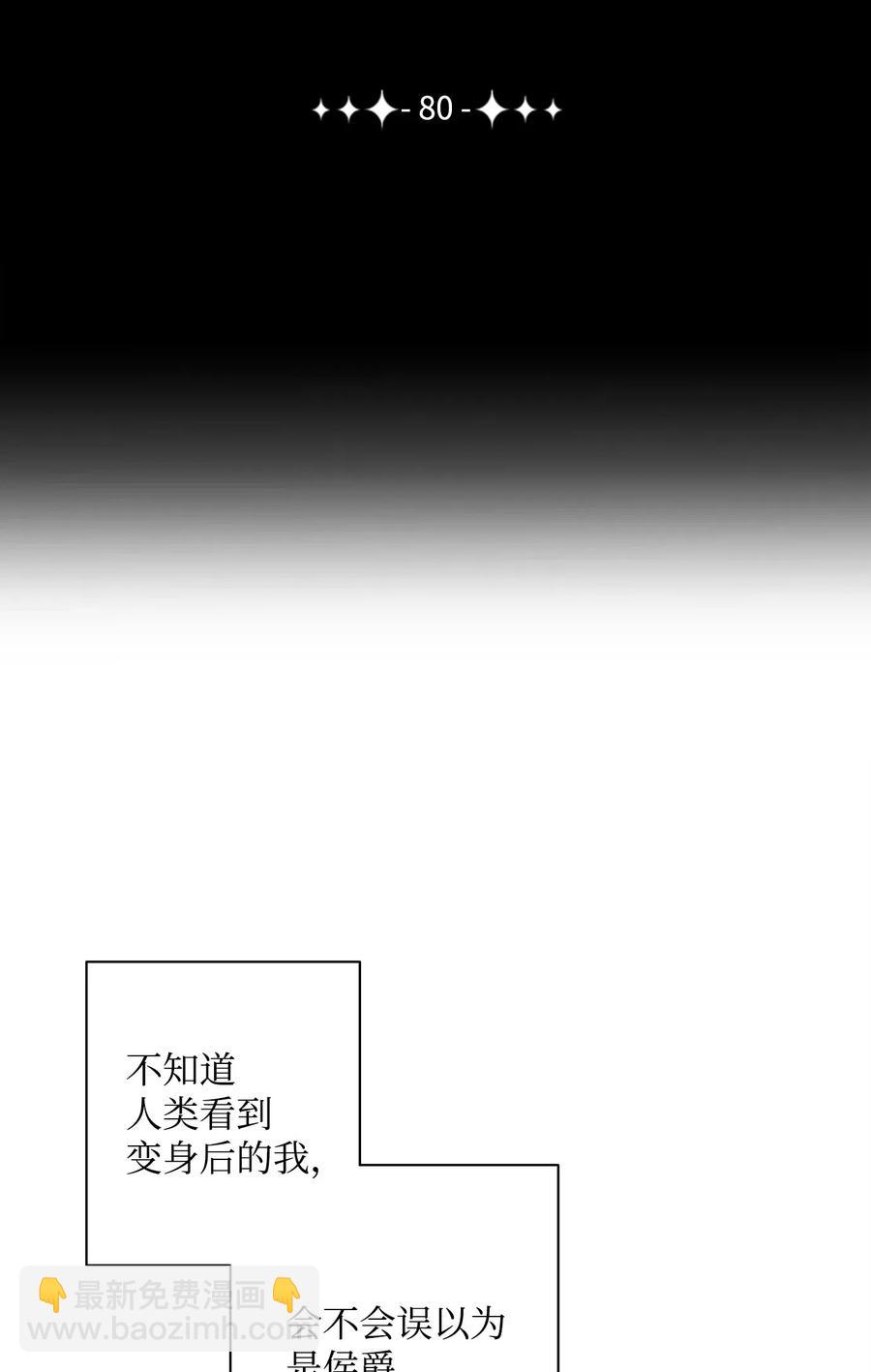 《骷髅骑士没能守住副本》80 再会 第15页