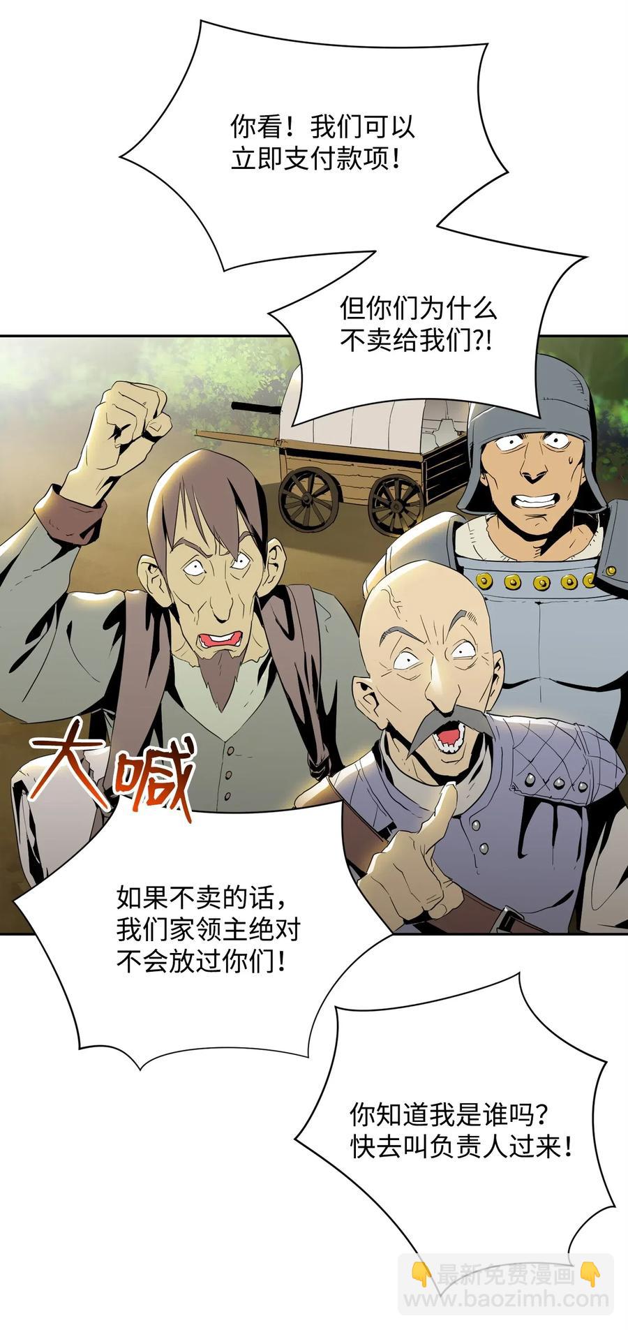 《骷髅骑士没能守住副本》80 再会 第19页