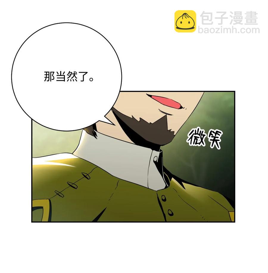 《骷髅骑士没能守住副本》80 再会 第26页