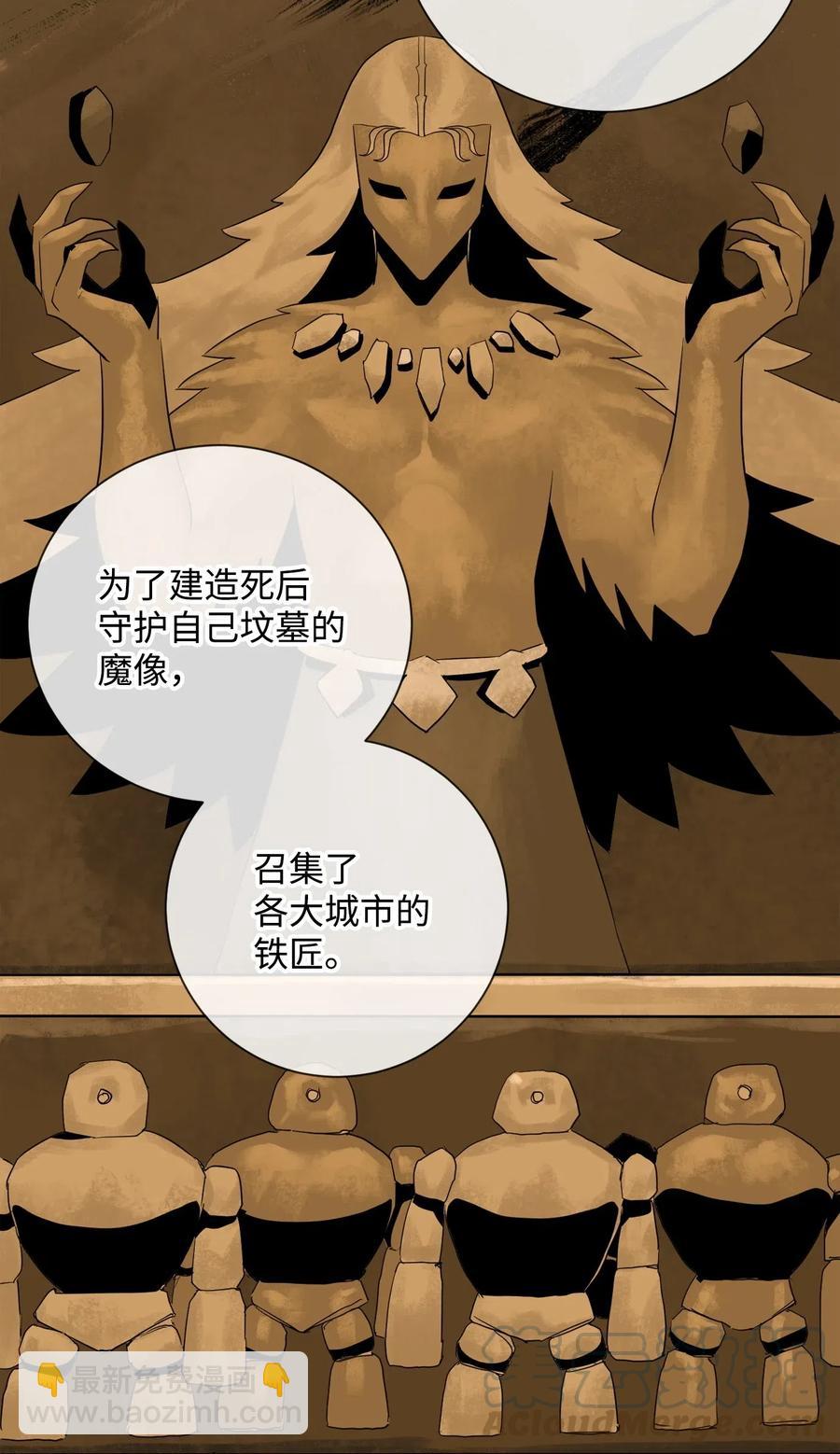 《骷髅骑士没能守住副本》80 再会 第29页