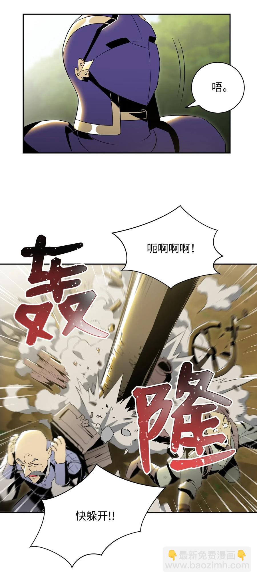《骷髅骑士没能守住副本》80 再会 第35页