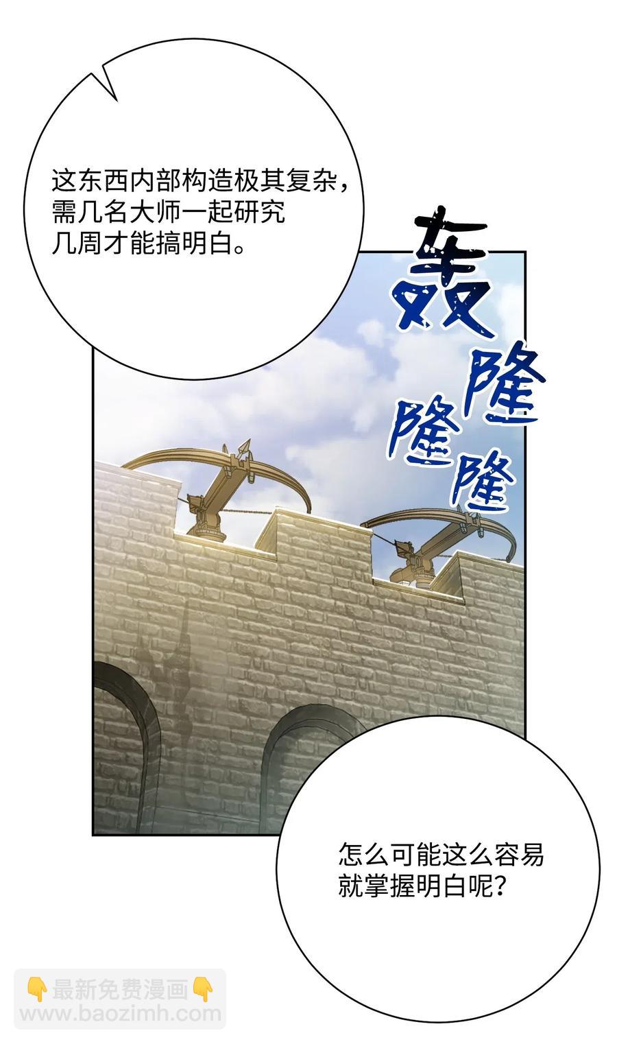 《骷髅骑士没能守住副本》80 再会 第39页